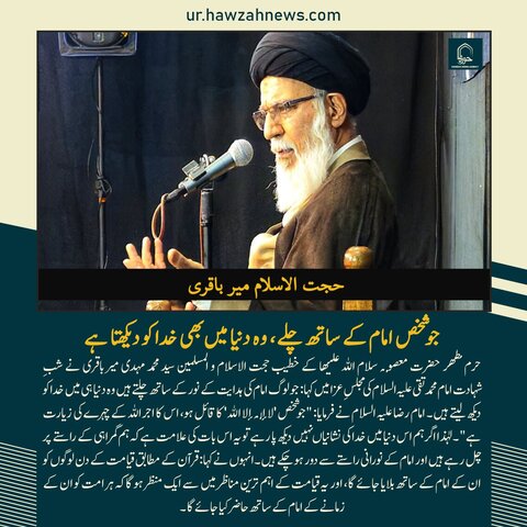 حوزہ نیوز ایجنسی کی خبریں ایک نظر میں (تاریخ 27 مئی 2025)