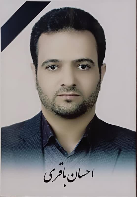 قاضی احسان باقری از کارآموز قضایی تا ریاست شعبه دو کیفری شیراز