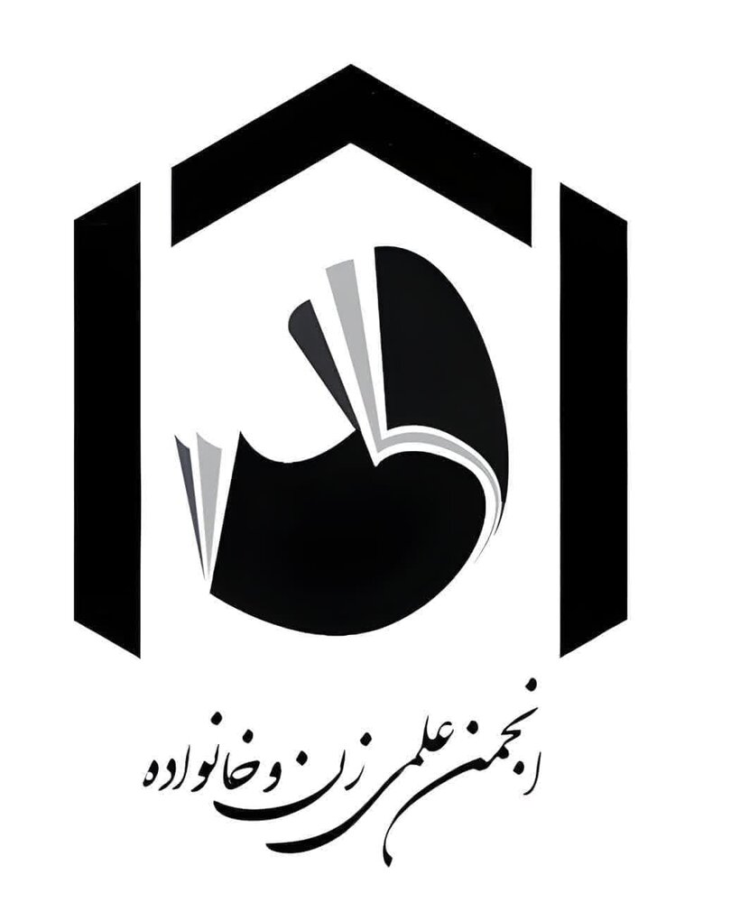 اعضای هیئت مدیره انجمن علمی زن و خانواده حوزه انتخاب شدند