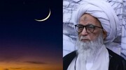 مكتب آية الله العظمى النجفي: الأربعاء 28 مايو أول أيام شهر ذي الحجة