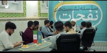 فیلم | ششمین نشست از مجموعه نشست‌های «نفحات»