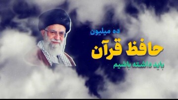 فیلم| آزمون سالانه‌ حفظ‌ قرآن، نهج البلاغه و صحیفه سجادیه