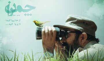 عذرخواهی شهید چمران برای اتوبان بسته‌شده!