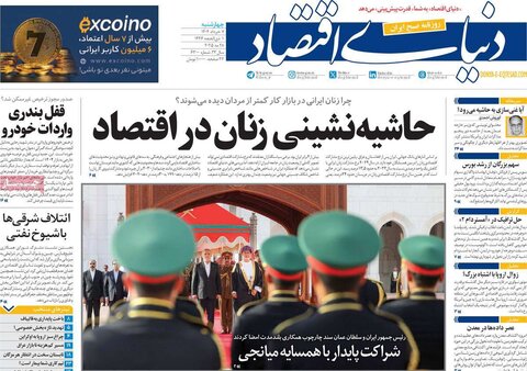 صفحه اول روزنامه‌های چهارشنبه 7 خرداد