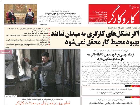 صفحه اول روزنامه‌های چهارشنبه 7 خرداد