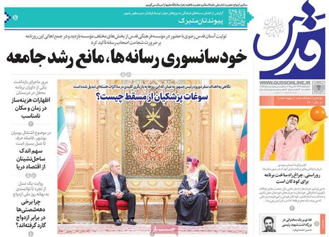 صفحه اول روزنامه‌های چهارشنبه 7 خرداد