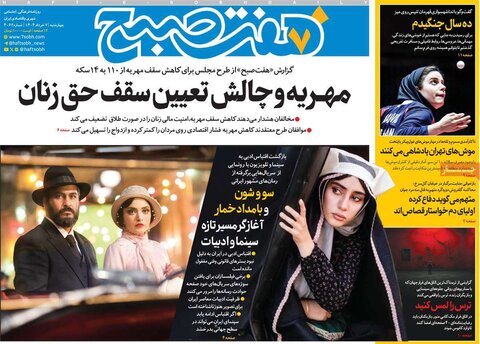 صفحه اول روزنامه‌های چهارشنبه 7 خرداد