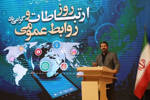 تصاویر / همایش شورای روابط عمومی‌های استان همدان