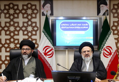 تصاویر/ نشست هم اندیشی مسئولان، فعالان و مبلغان عرصه بین الملل