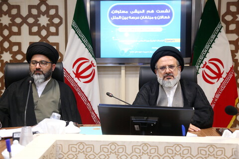 تصاویر/ نشست هم اندیشی مسئولان، فعالان و مبلغان عرصه بین الملل