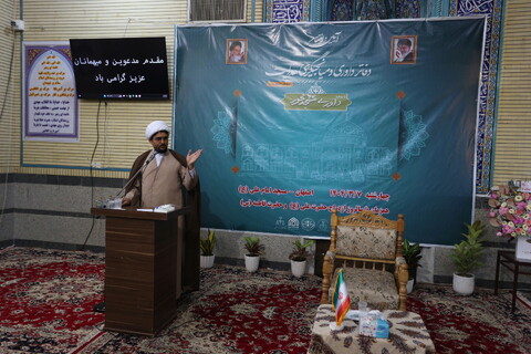 تصاویر / آیین افتتاح نخستین دفاتر داوری و میانجیگری  مسجد محوردر استان اصفهان