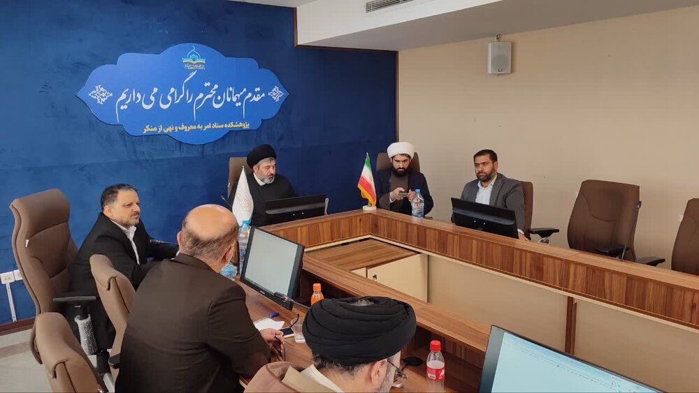 تأکید بر همکاری نهادی و ظرفیت‌های بین‌المللی در برگزاری همایش «زن و امر به معروف و نهی از منکر»