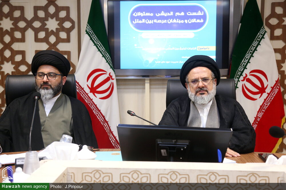 تصاویر/ نشست هم اندیشی مسئولان، فعالان و مبلغان عرصه بین الملل