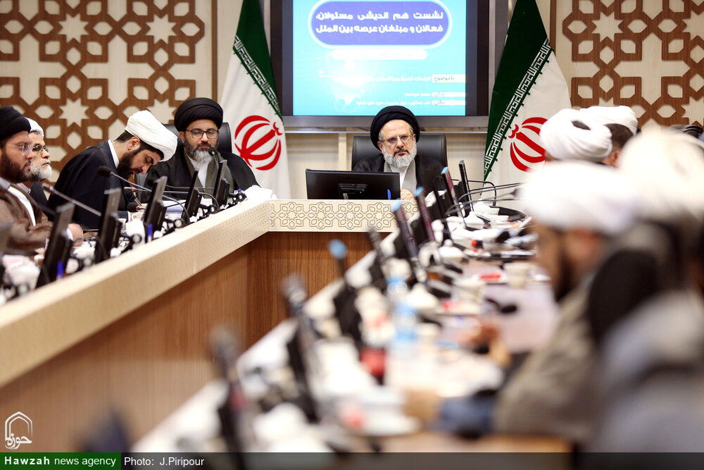 تصاویر/ نشست هم اندیشی مسئولان، فعالان و مبلغان عرصه بین الملل