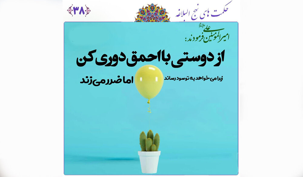 چگونه از گزند دوستانِ بد در امان باشیم؟