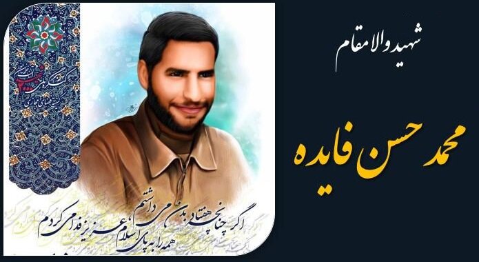 کتابی که اشک شهید را در آورد!