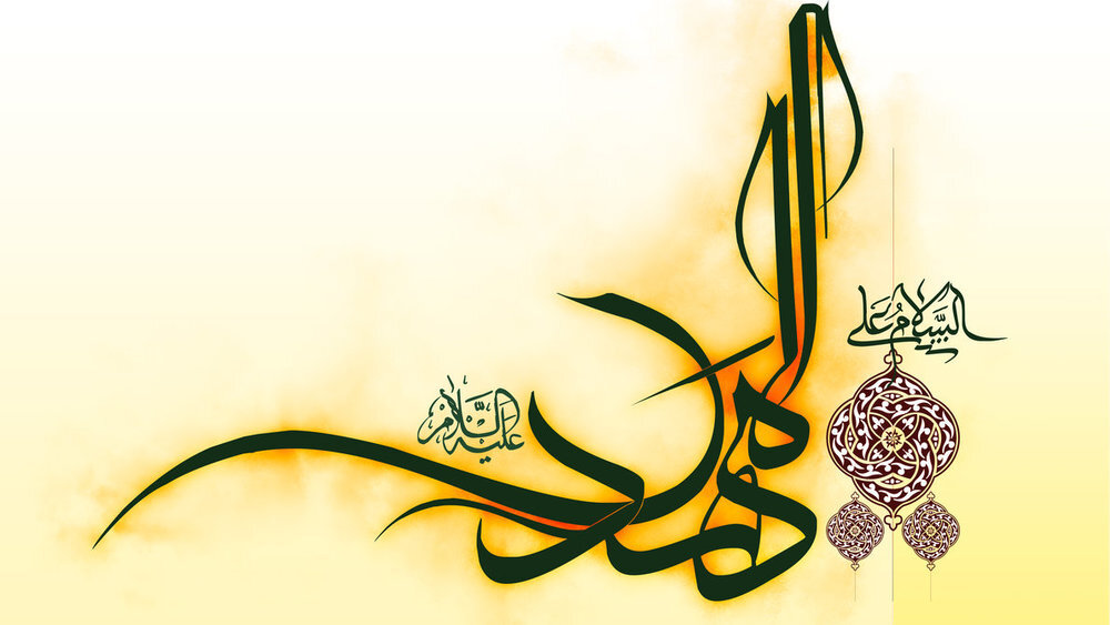 Eneo la Utawala wa Imam Mahdi (a.s.) na Kituo chake