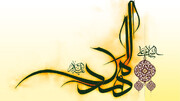Eneo la Utawala wa Imam Mahdi (a.s.) na Kituo chake
