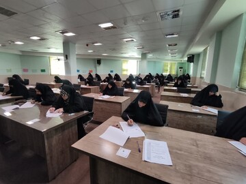 آزمون جذب اساتید تخصصی سطح دو حوزه علمیه خواهران استان البرز برگزار شد