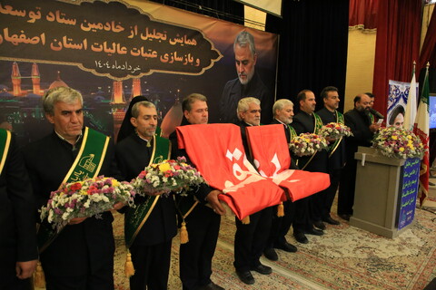 تصاویر / همابش تجلیل از خادمان ستاد توسعه و بازسازی عتبات عالیات استان اصفهان