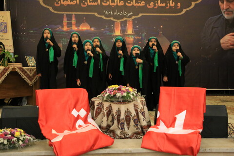 تصاویر / همابش تجلیل از خادمان ستاد توسعه و بازسازی عتبات عالیات استان اصفهان