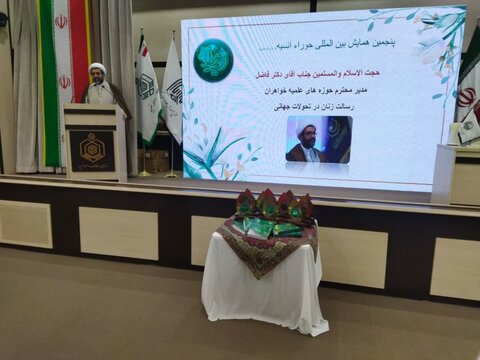 تصاویر/ همایش بین‌المللی حورا انسیه(س)