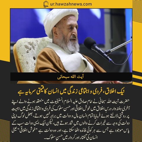 حوزہ نیوز ایجنسی کی خبریں ایک نظر میں (تاریخ 29 مئی 2025)