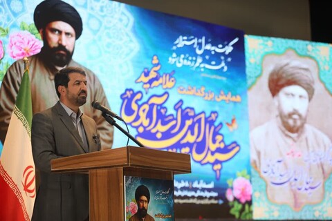 تصاویر /  آیین گرامیداشت سید جمال‌الدین اسدآبادی