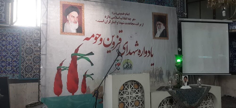 یادواره شهدای قزوین و حومه برگزار شد + عکس