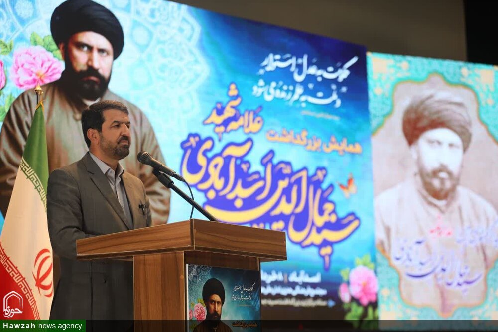 سید جمال‌الدین اسدآبادی، الگویی برای وفاق، انسجام و وحدت است