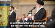 वीडियो / असफल पैटर्न