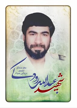 مرد بلند آوازه جبهه ها