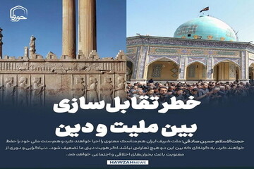 عکس نوشت| خطر تقابل‌سازی بین ملیت و دین