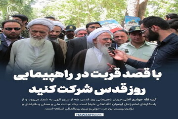 عکس نوشت| با قصد قربت در راهپیمایی روز قدس شرکت کنید