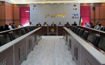 تصاویر/ شورای فرهنگ عمومی شهرستان دیر