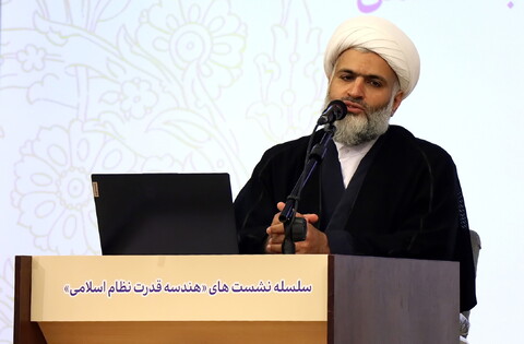 تصاویر/ نشست ولایت فقیه "هندسه قدرت نظام اسلامی"