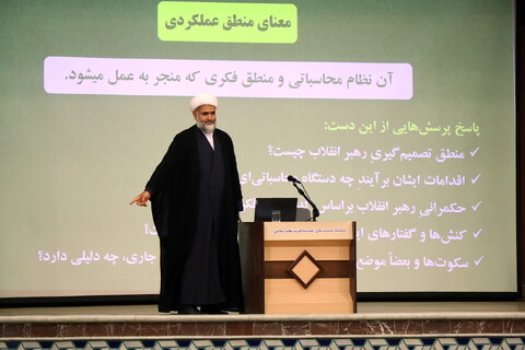 تصاویر/ نشست ولایت فقیه "هندسه قدرت نظام اسلامی"