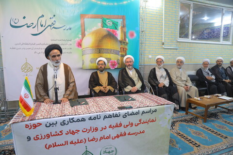 تصاویر / مراسم تفاهم‌نامه حوزه نمایندگی ولی‌فقیه در وزارت جهادکشاورزی با مرکز فقهی امام رضا (ع)