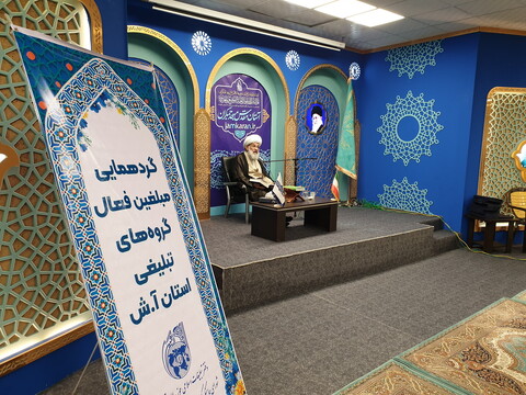 تصاویر/ گردهمایی مبلغین فعال گروه های تبلیغی استان آذربایجان شرقی در قم