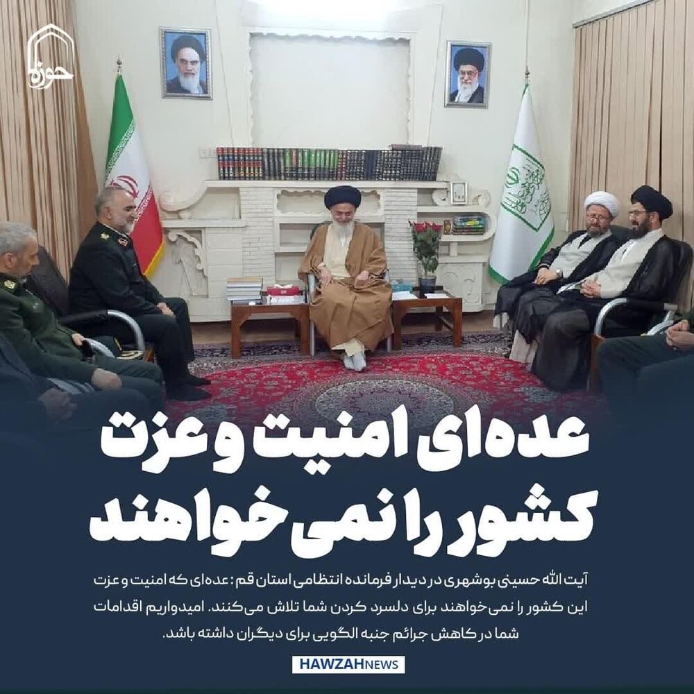 عکس نوشت|  عده‌ای امنیت و عزت کشور را نمی‌خواهند