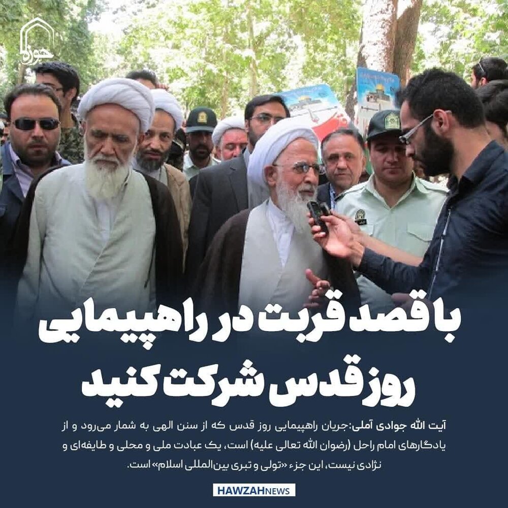 عکس نوشت| با قصد قربت در راهپیمایی روز قدس شرکت کنید