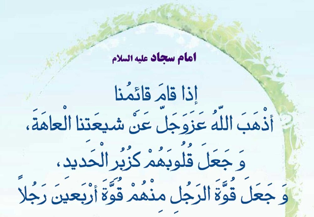 croyants à l’époque de l’apparition du Mahdî (AS)