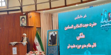 اجلاسیه «ایمان و امید امام خمینی؛ در اندیشه رهبر معظم انقلاب» در قم برگزار شد