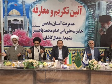 تصاویر/ مراسم تکریم و معارفه مدیر اجرایی آستان  مقدس علی بن باقر(ع)