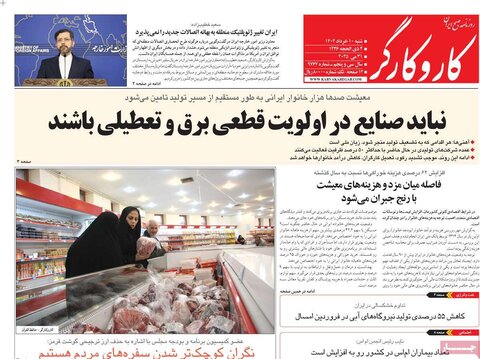 صفحه اول روزنامه‌های شنبه 10 خرداد