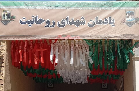 تصاویر/ یادمان شهدای روحانیت مدرسه علمیه المهدی(عج) آران و بیدگل