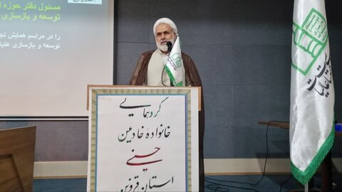 تصاویر / همایش تجلیل از همسران و‌ مادران خادمین حسینی ستاد عتبات و عالیات استان قزوین