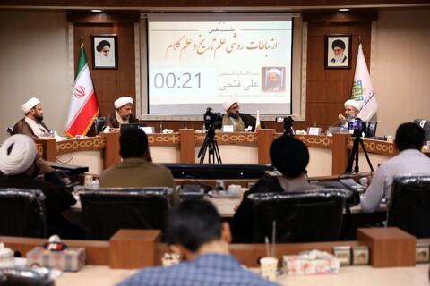 تصاویر/ نشست علمی «ارتباطات روشی علم تاریخ و علم کلام»