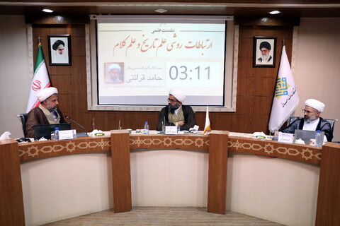 تصاویر/ نشست علمی «ارتباطات روشی علم تاریخ و علم کلام»