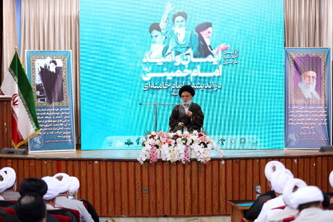 تصاویر/ اولین اجلاسیه سراسری «ایمان و امید امام خمینی(ره) در اندیشه امام خامنه ای»